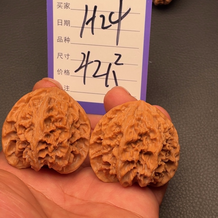 核桃苹果园42尺寸    