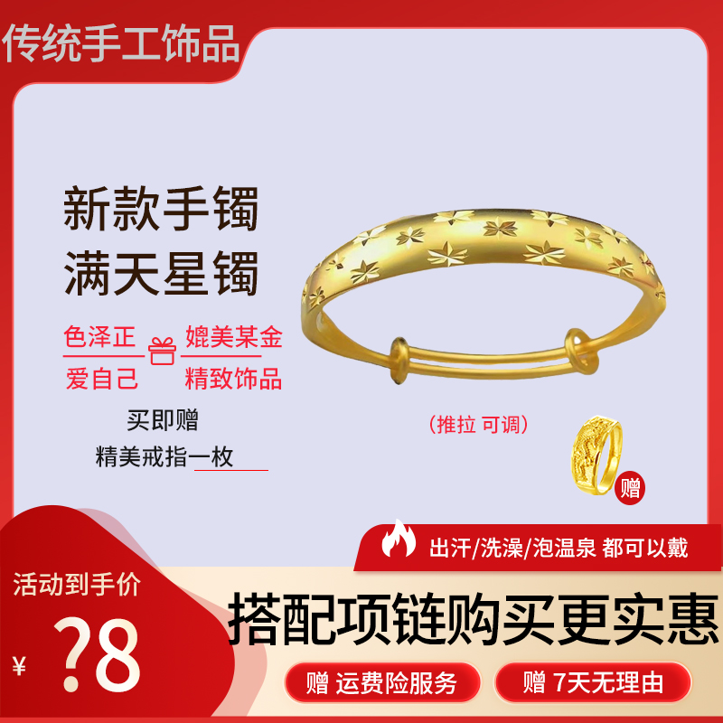 合金手镯 2025年新款满天星手镯女款气质轻奢时尚百搭精美可调节