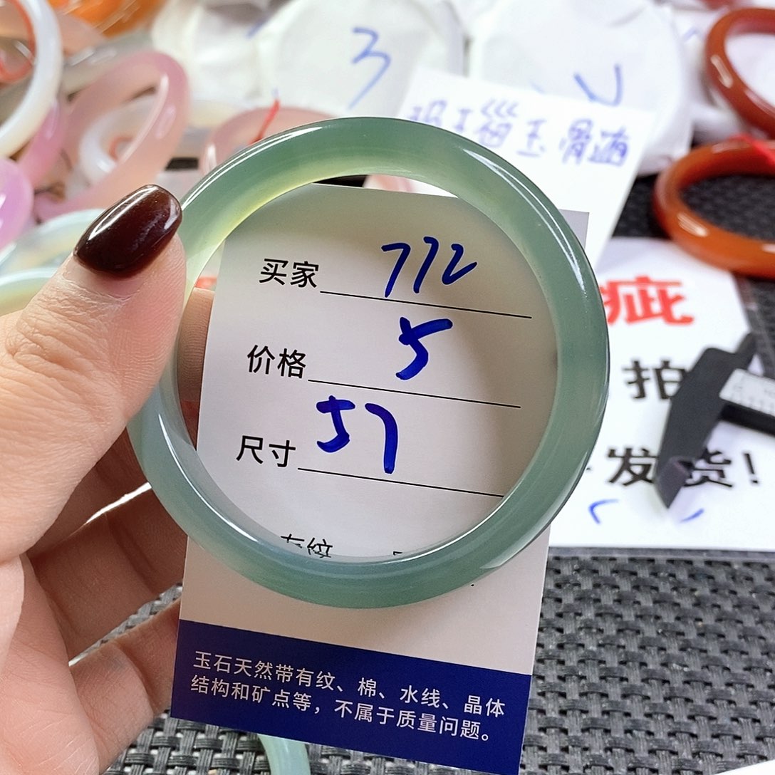 手镯玛瑙/玉髓未镶嵌772