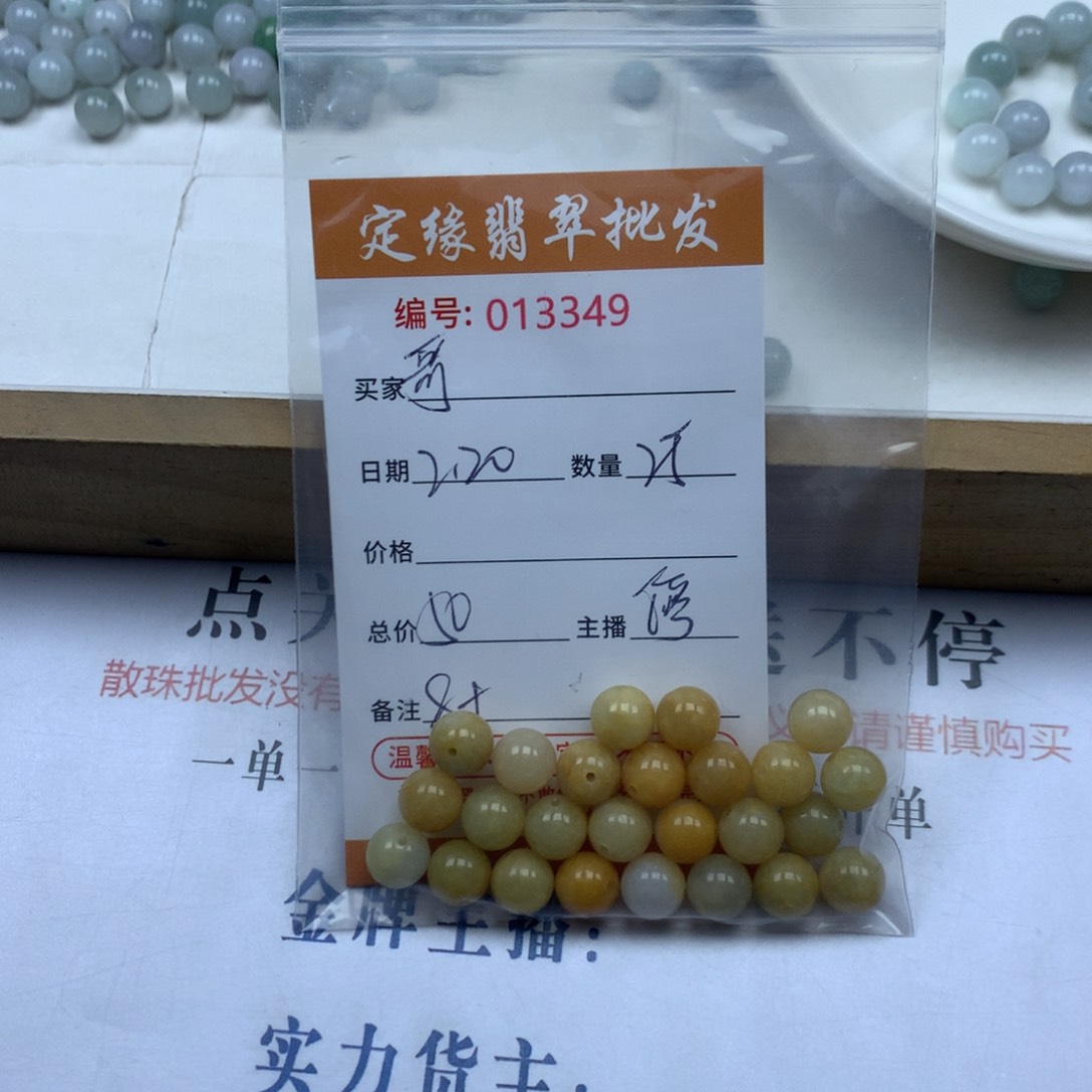 翡翠散珠哥*多样性发货