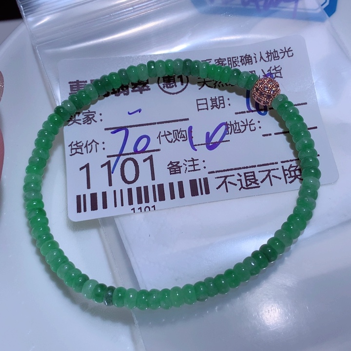 翡翠颈饰未镶嵌山**秀