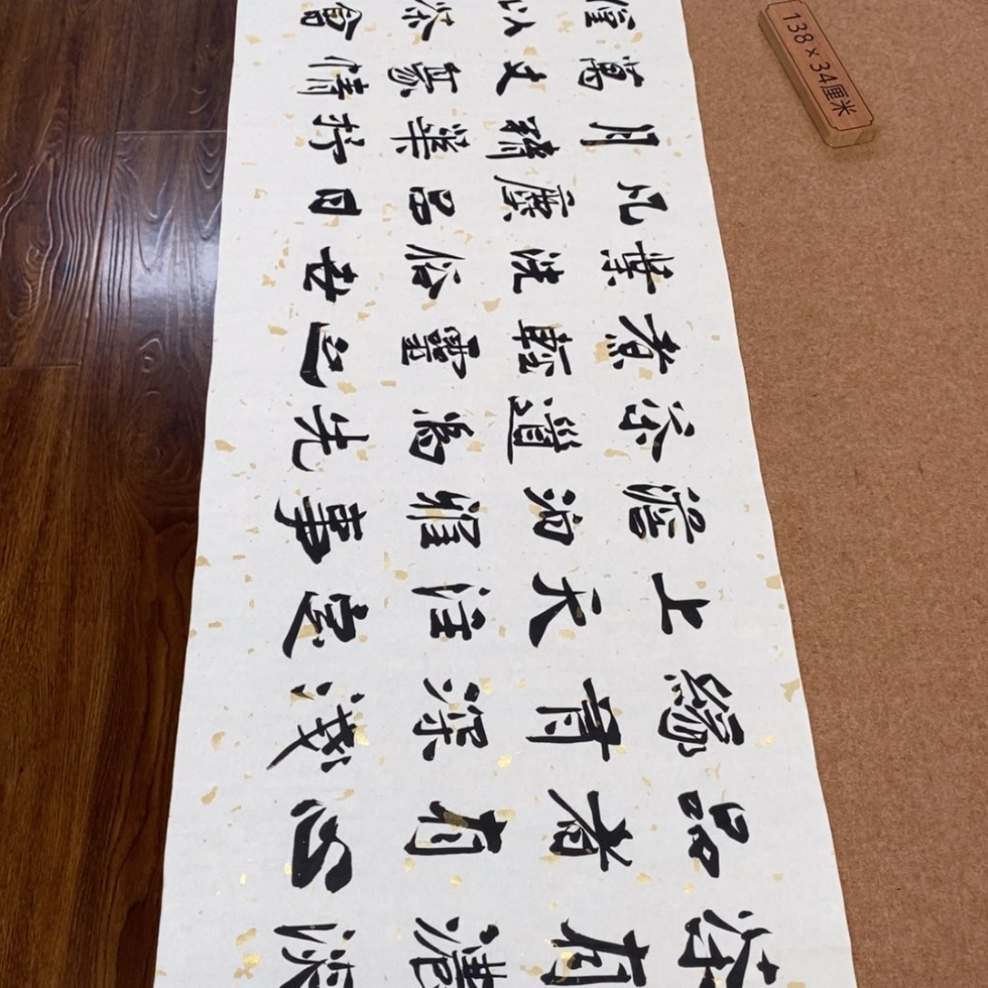 书法刘相玉书法作品惠友中午饭