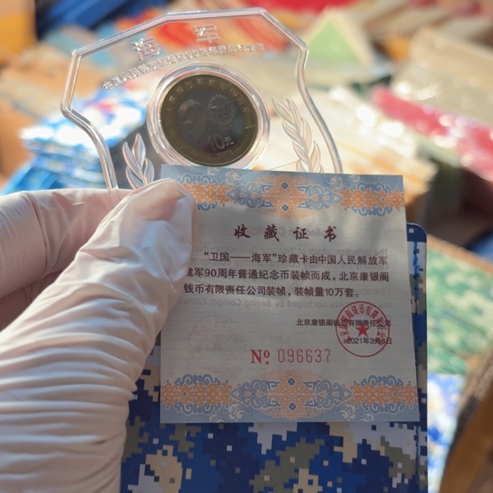 其他普通金属海军，卡