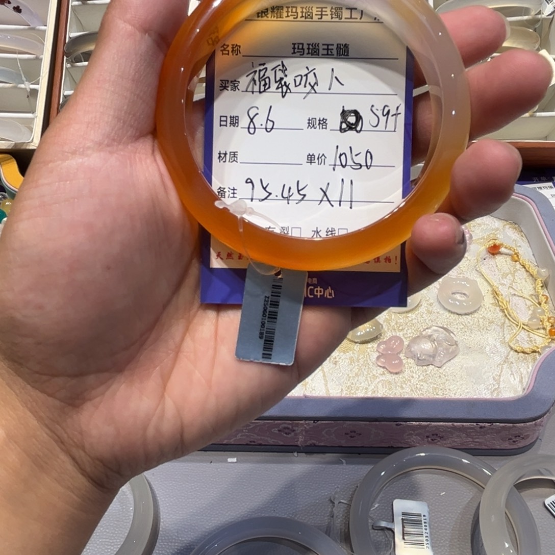 玛瑙/玉髓手镯未镶嵌
