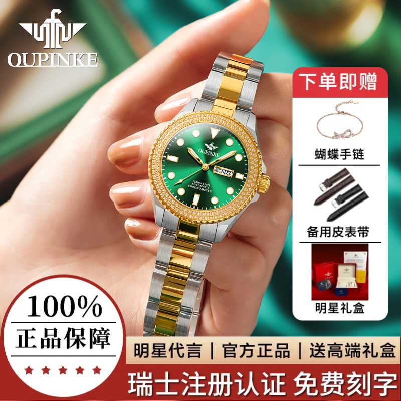 进口机芯绿水鬼瑞士正品牌女士手表女款机械表全自动防水轻奢小众
