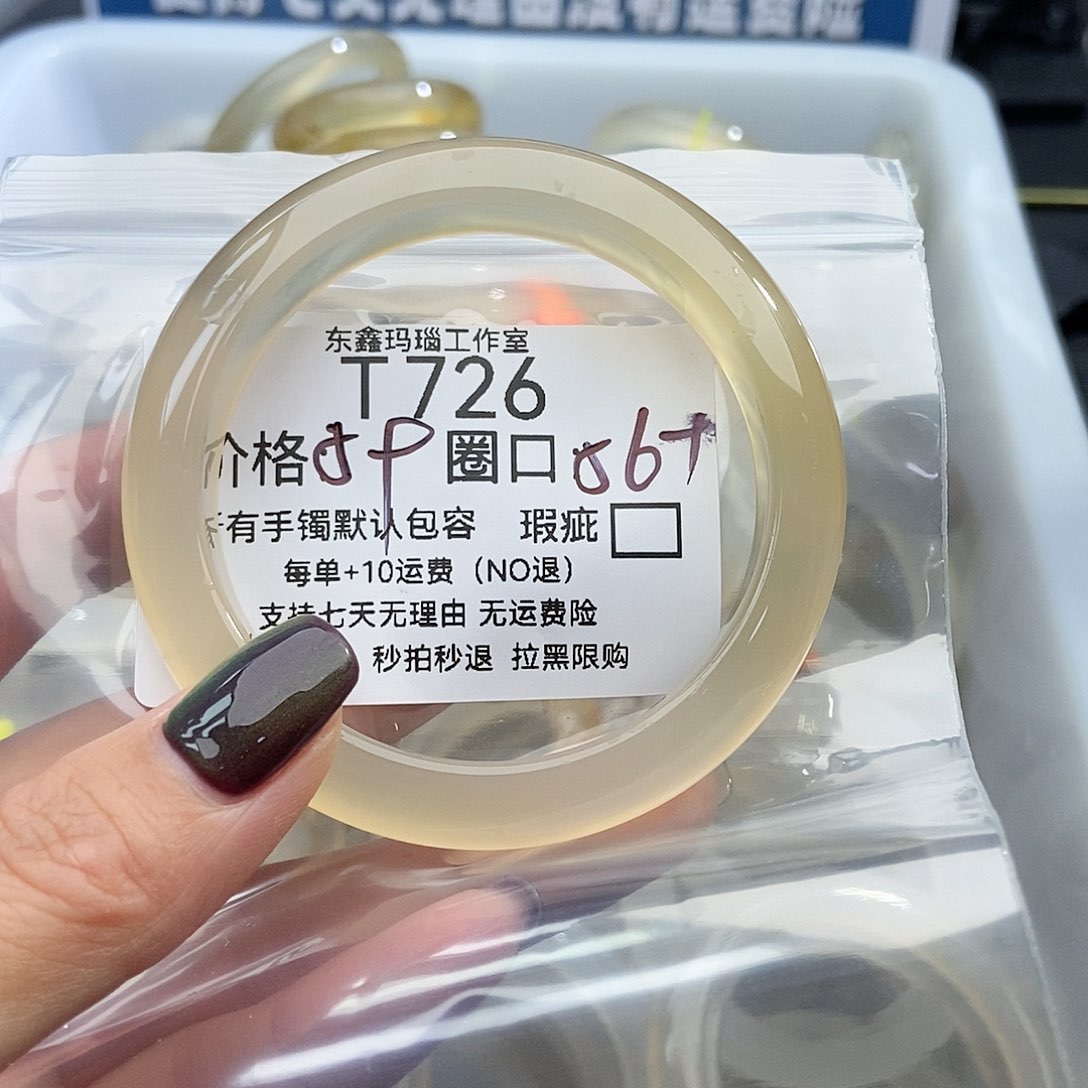手镯玛瑙/玉髓未镶嵌十*?726