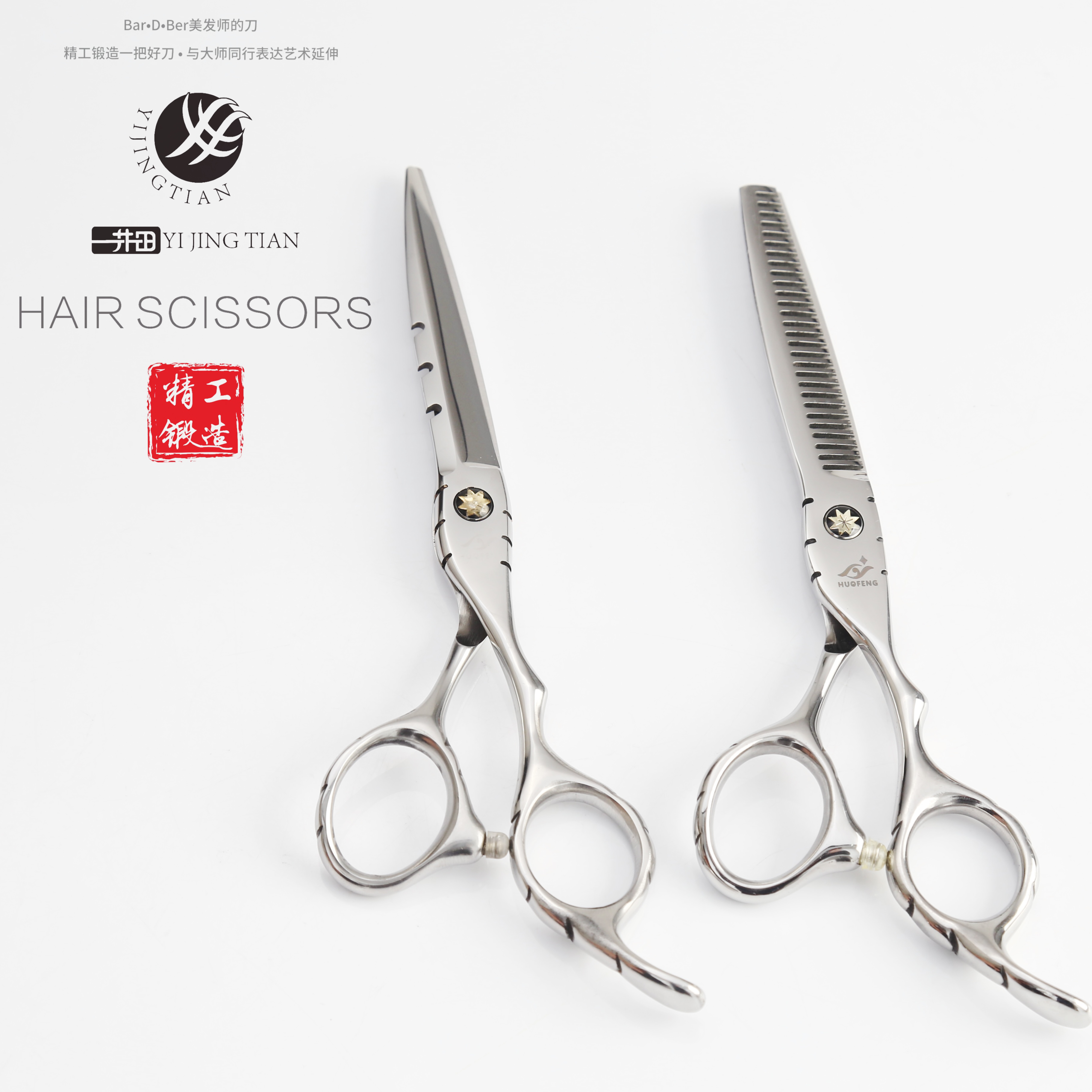 一井田枫叶6寸平剪 牙剪 理发剪 发型师专用剪 理发店专用