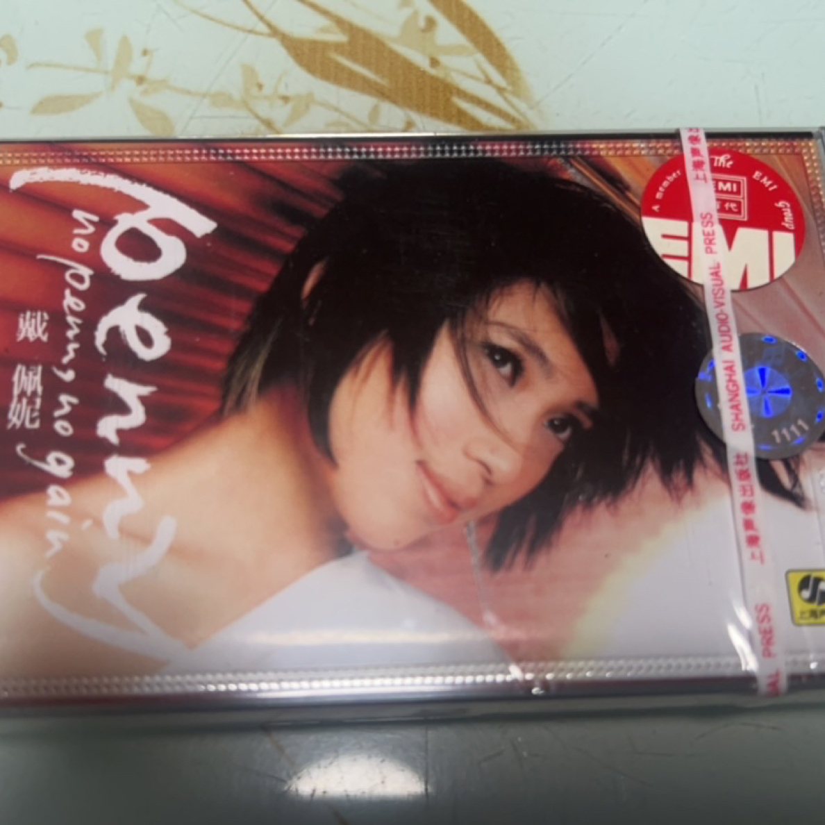 老库存正版磁带、戴佩妮、什么都舍得、未拆封正版磁带