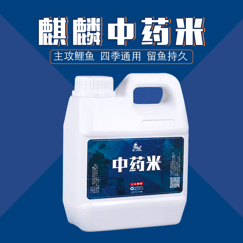 麒麟中药米黑坑鲤鱼打窝酒米留底留鱼1000g