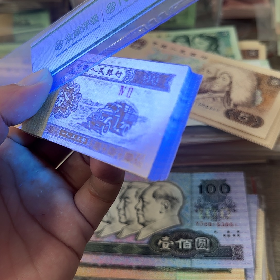 退市纸币品相如图……有油