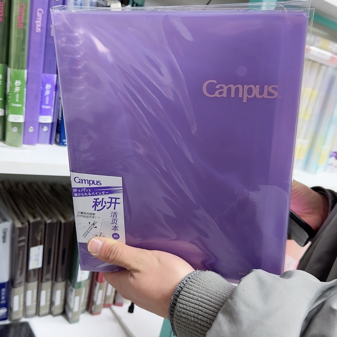 国誉活页本 144v 1个 直播间专属