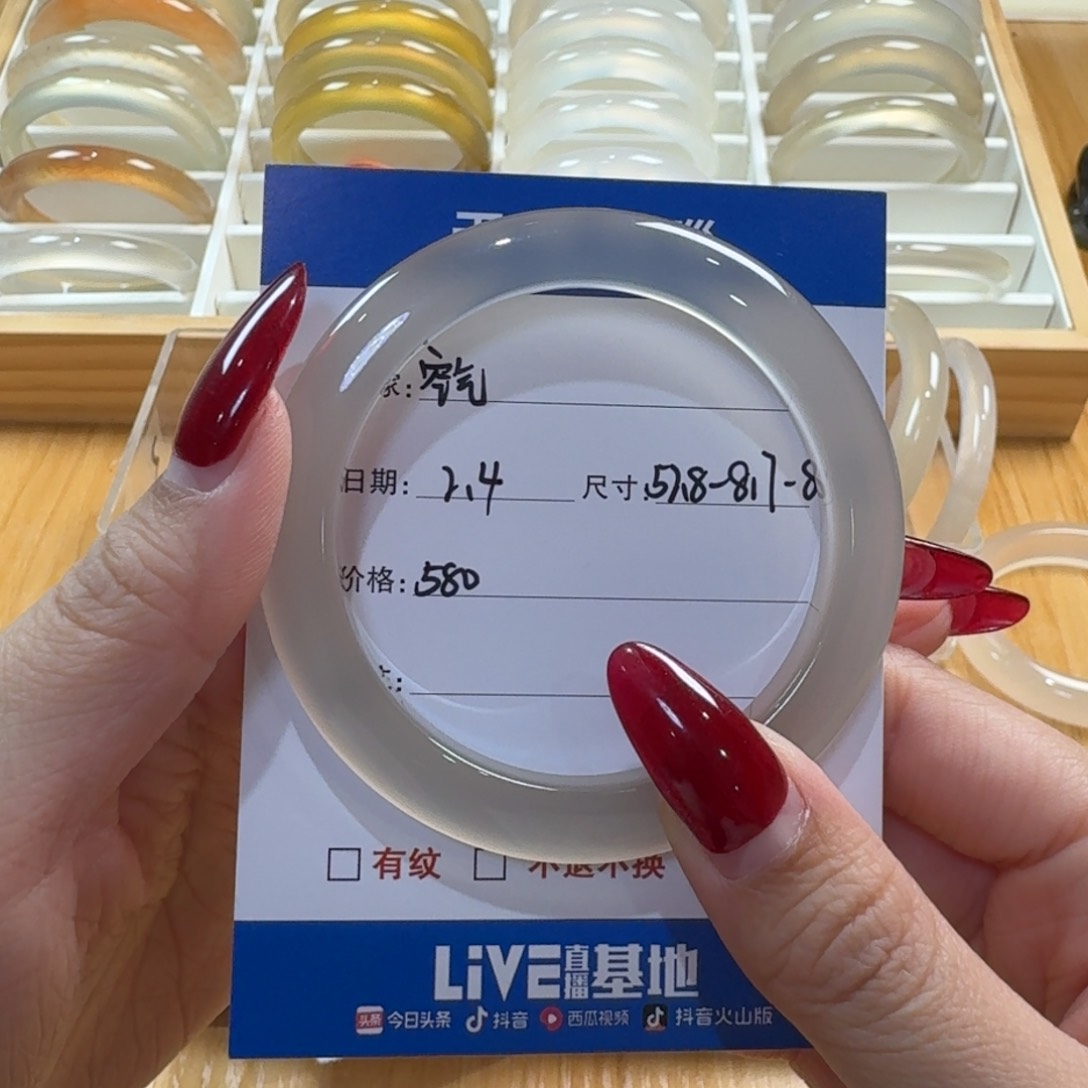 玛瑙/玉髓手镯未镶嵌?