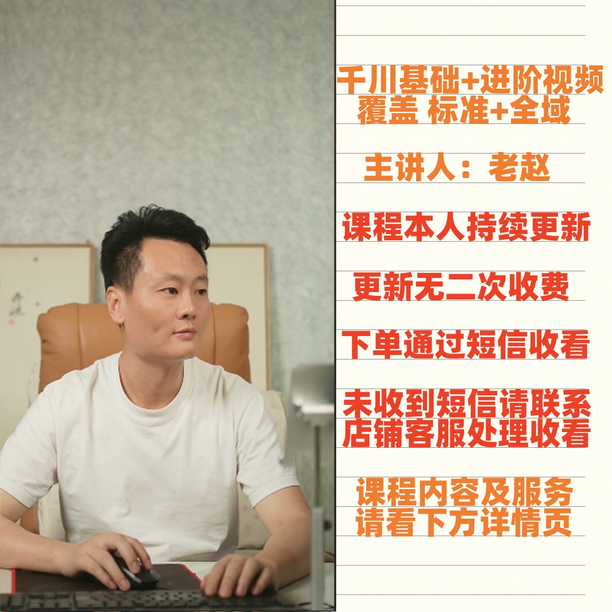 千川短视频及全域投放优化实操课 解答交流 已更新至36节