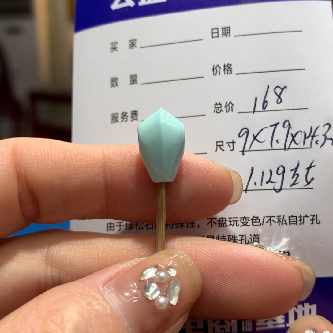 绿松石配饰未镶嵌