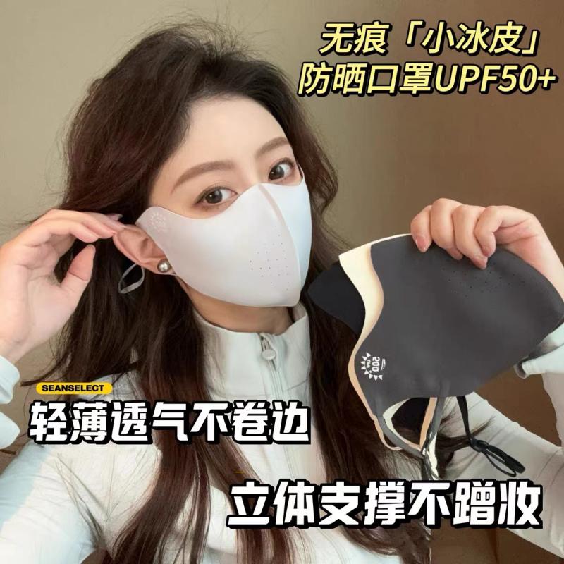 【拍一发二】无痕小凉皮防晒口罩夏季护眼角防紫外线轻薄口罩面罩