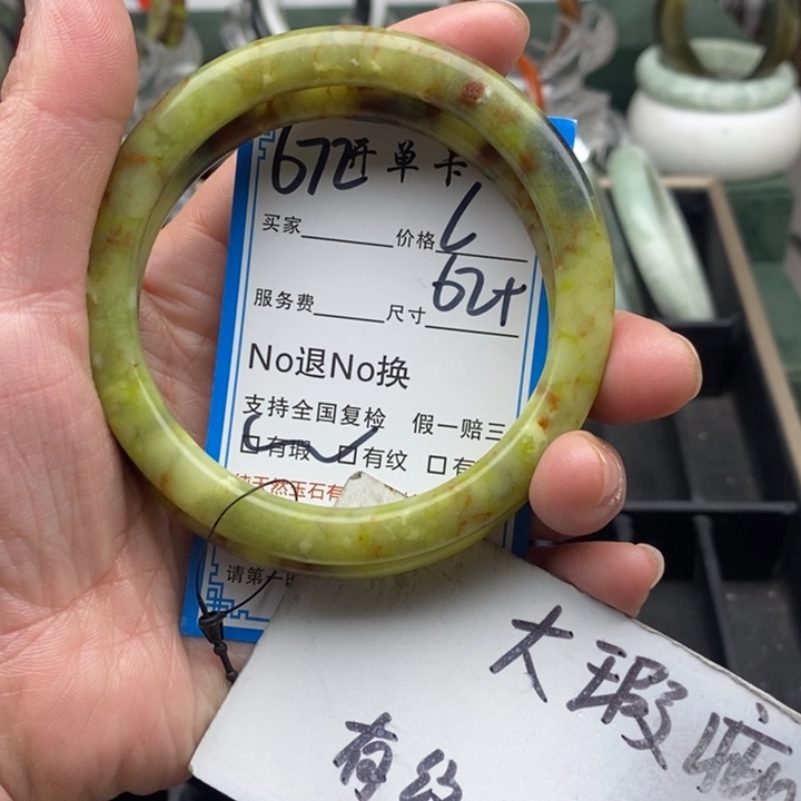 蛇纹石玉未镶嵌手镯