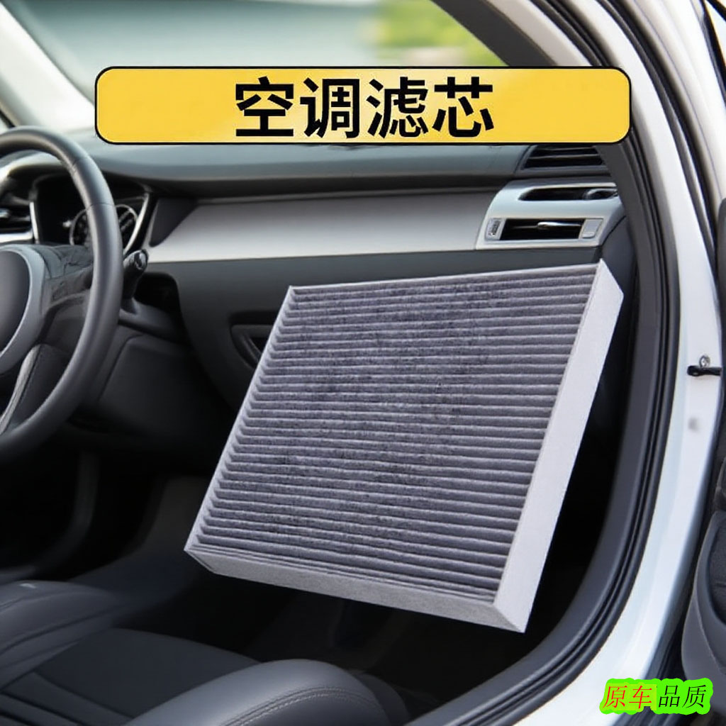 适配理想空调滤芯 onel6  L7  L8  L9专用活性炭空调空气滤芯