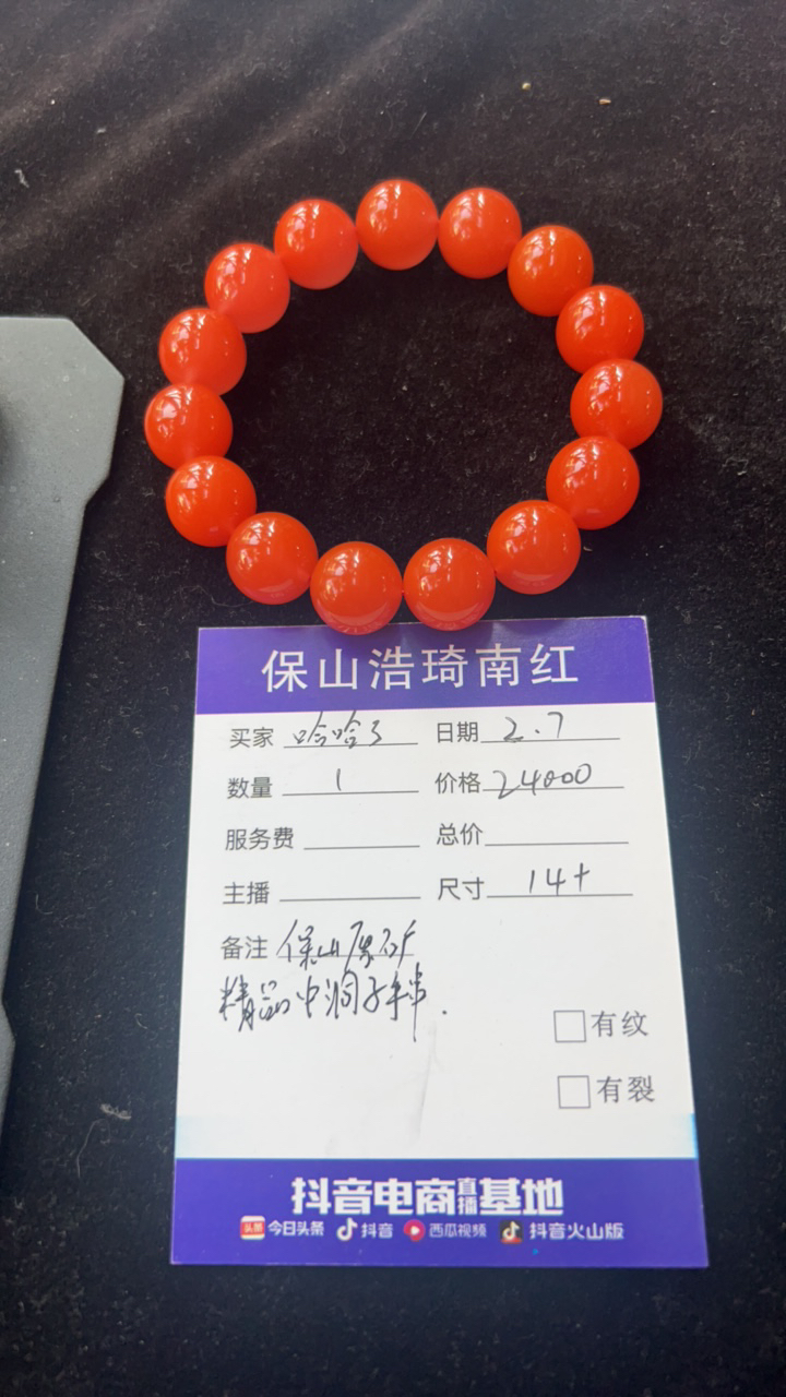 保山原矿精品中洞子南红手串