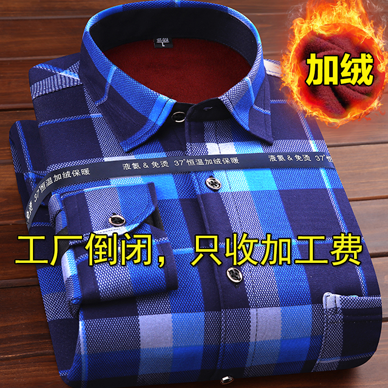 厂家直销】【男加绒衬衣男士保暖衬衫】秋冬加厚外套寸衣服男装