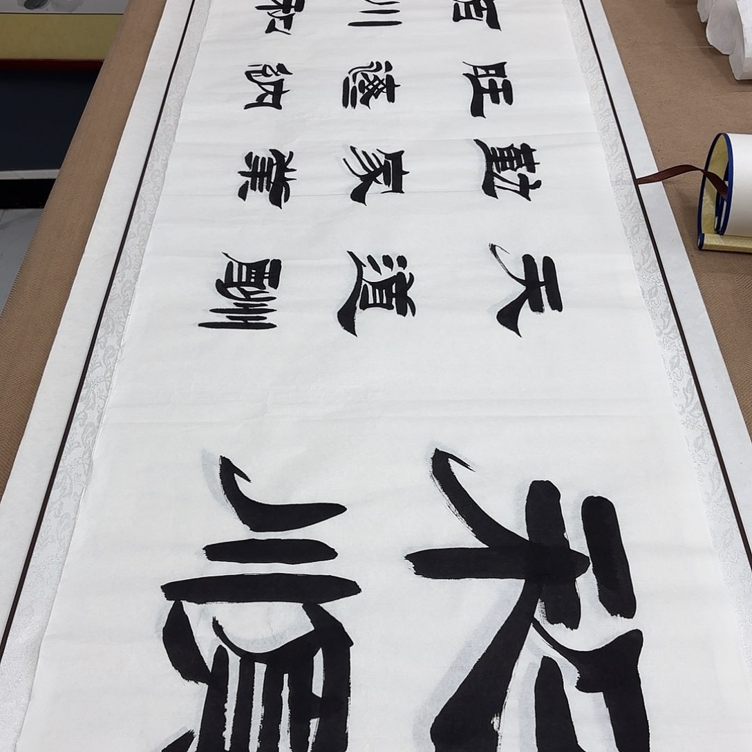 书法和顺刘生财…………