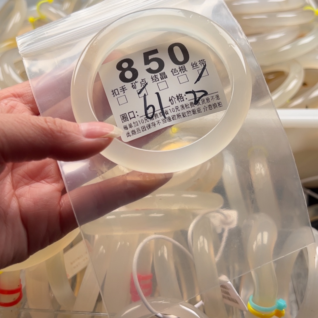 玛瑙/玉髓未镶嵌手镯850