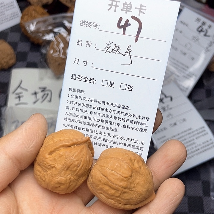 核桃手串/手链文玩核桃47