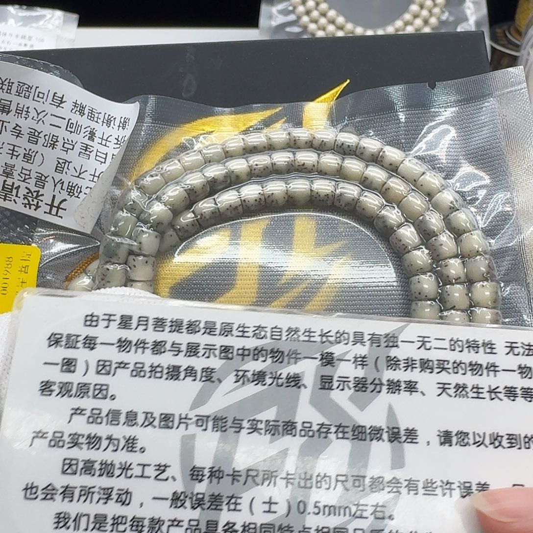 星月菩提吊坠128梵天糯冰绿背河豚6直切108