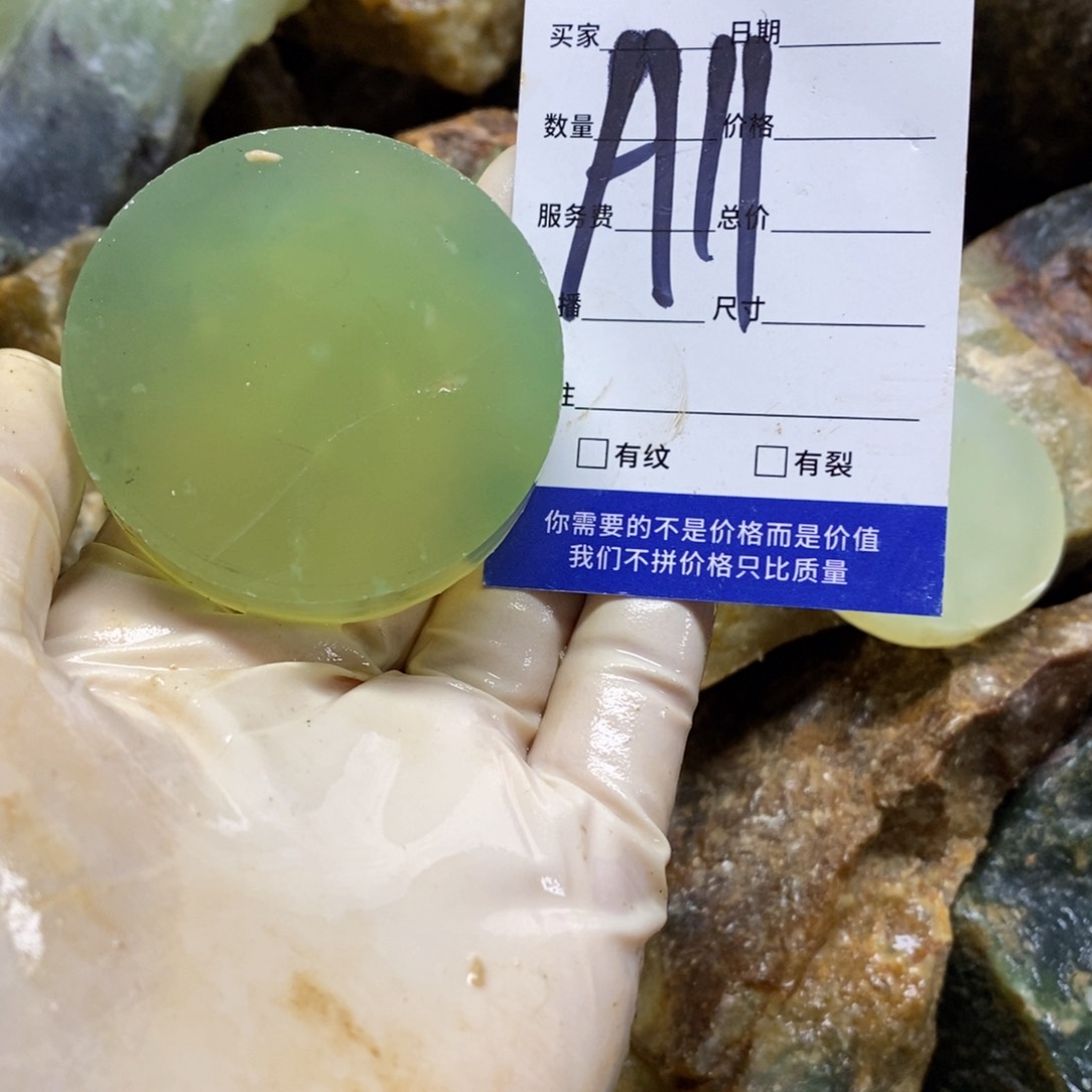 未镶嵌蛇纹石玉原石旺*星