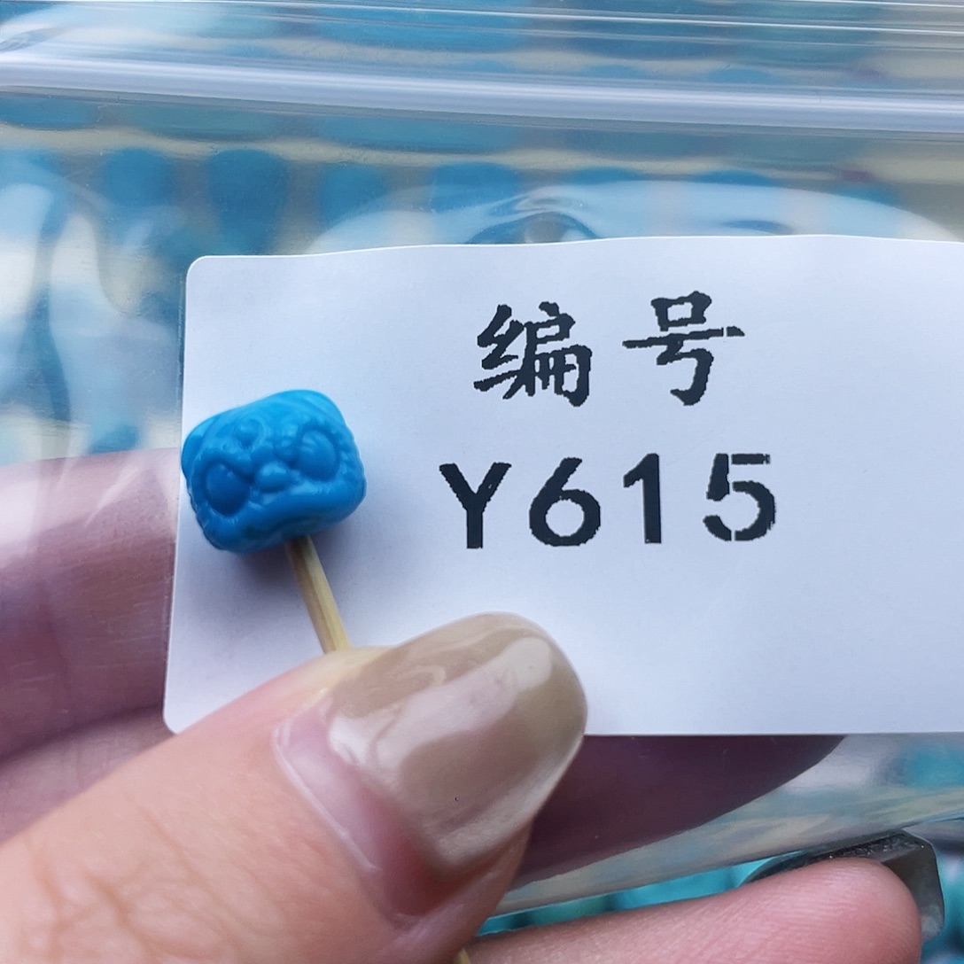未镶嵌绿松石珠宝奇石北**鲲