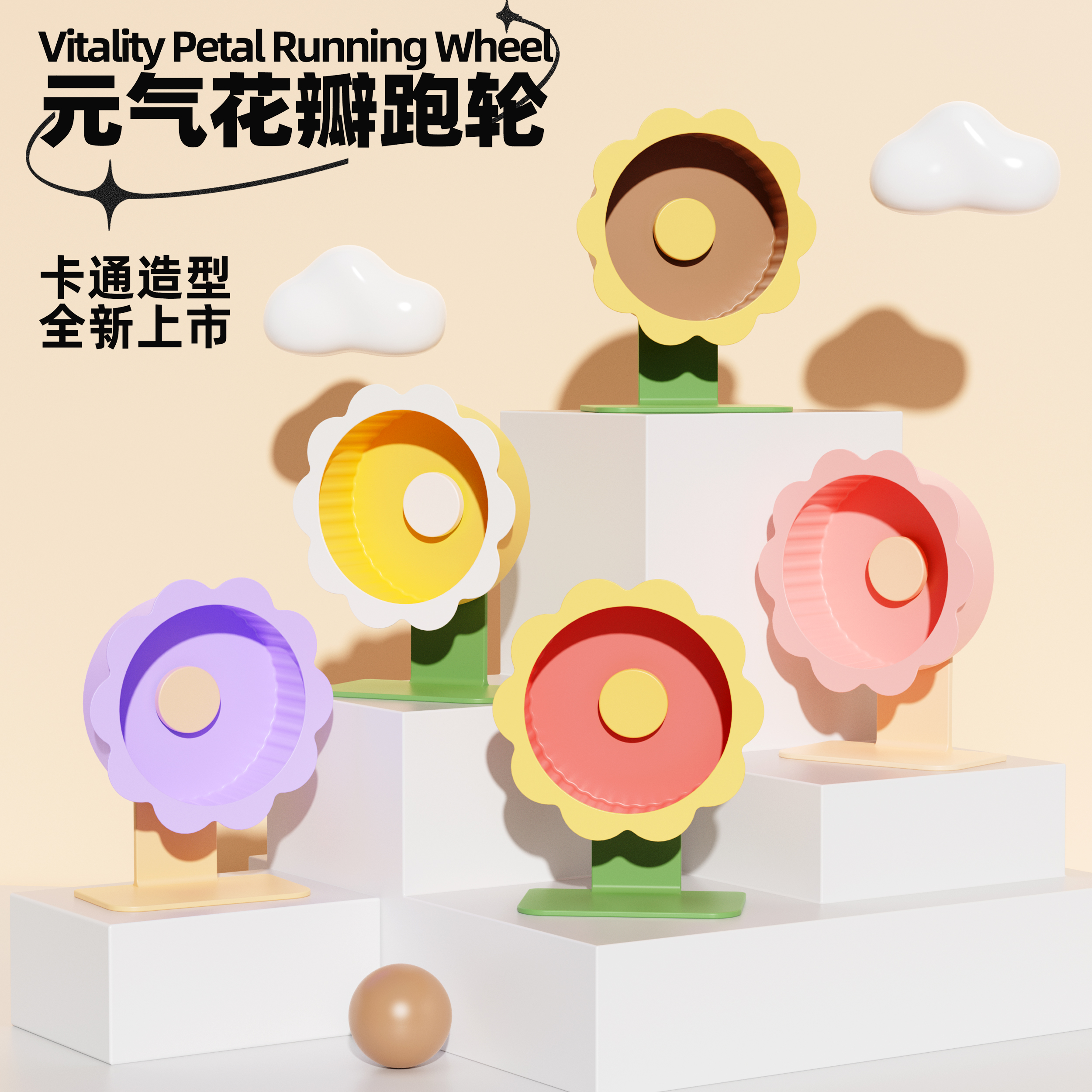 花瓣仓鼠跑轮超静音金丝熊仓鼠造景玩具运动跑轮跑步机批发