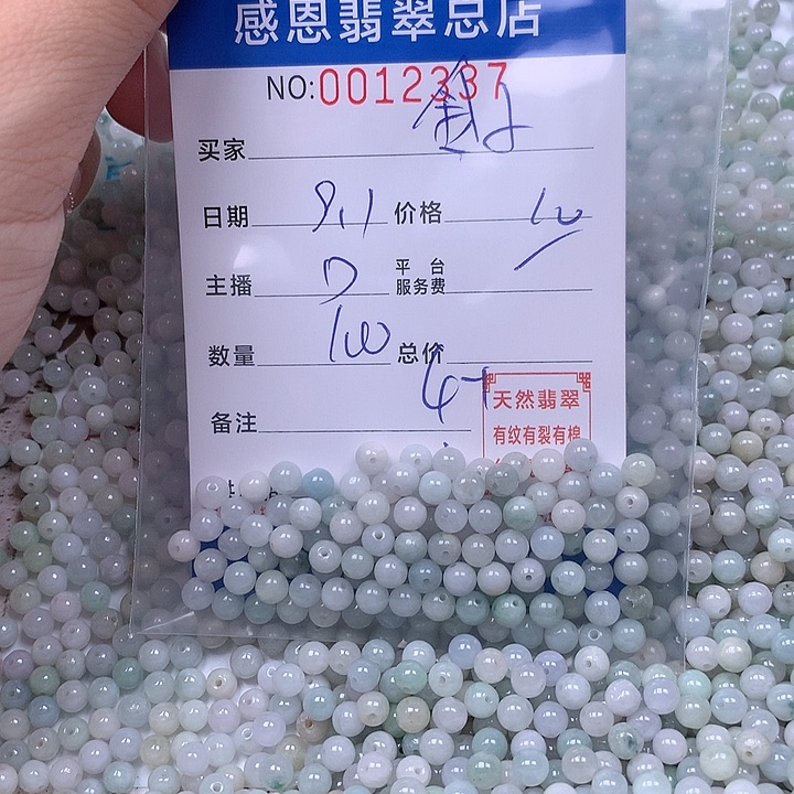 @***@未镶嵌手链翡翠翡翠