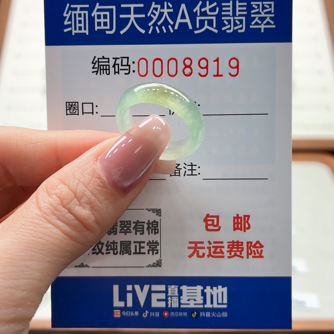 未镶嵌戒指翡翠天然缅甸翡翠A货圈口9