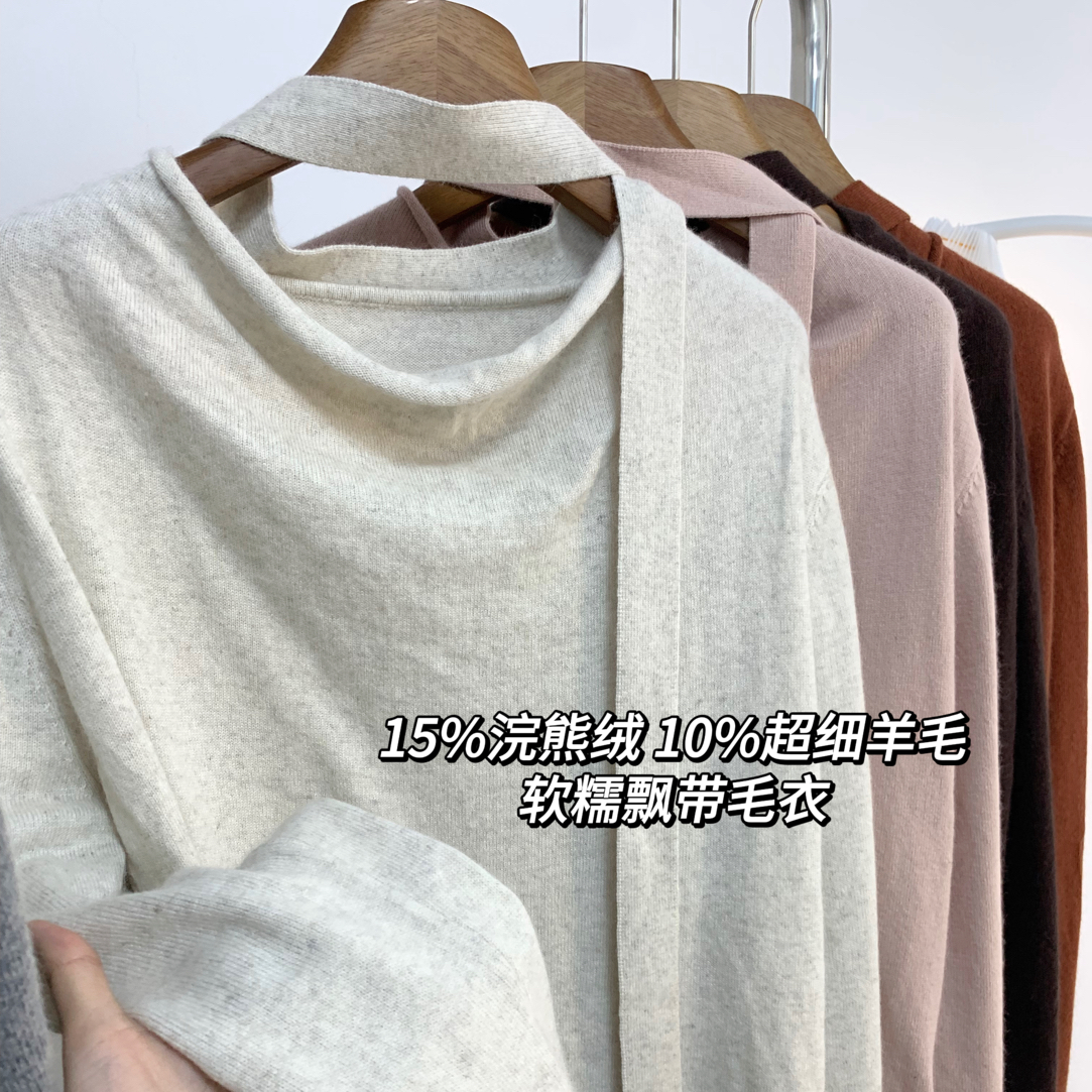 韩系小荡领飘带毛衣浣熊绒混纺长袖百搭