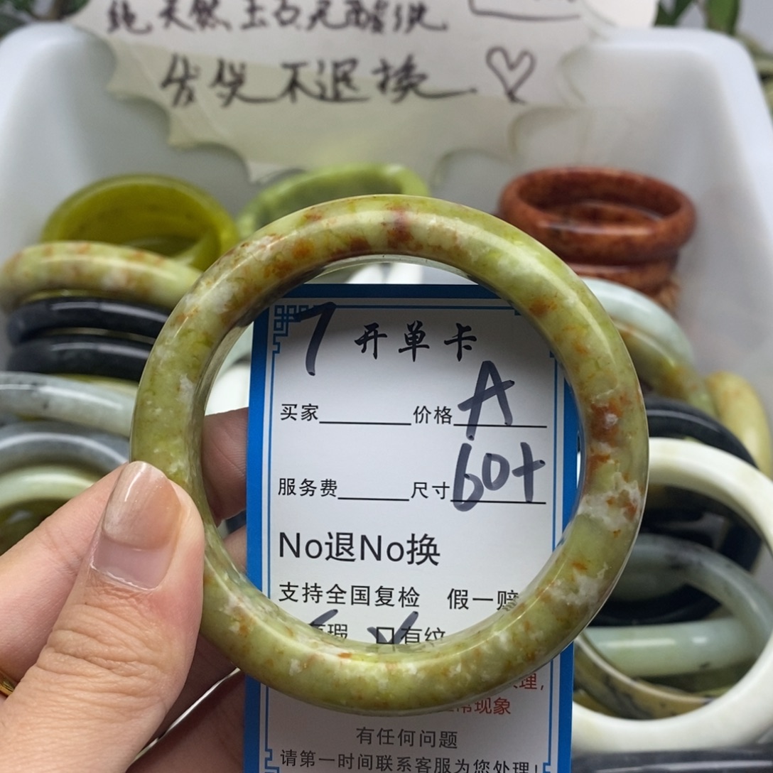 蛇纹石玉未镶嵌手镯