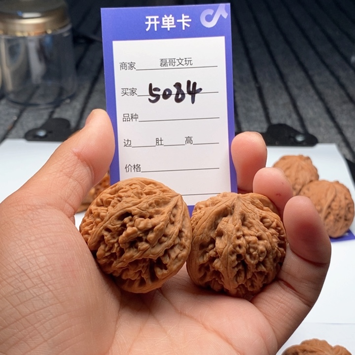 吊坠文玩核桃5084
