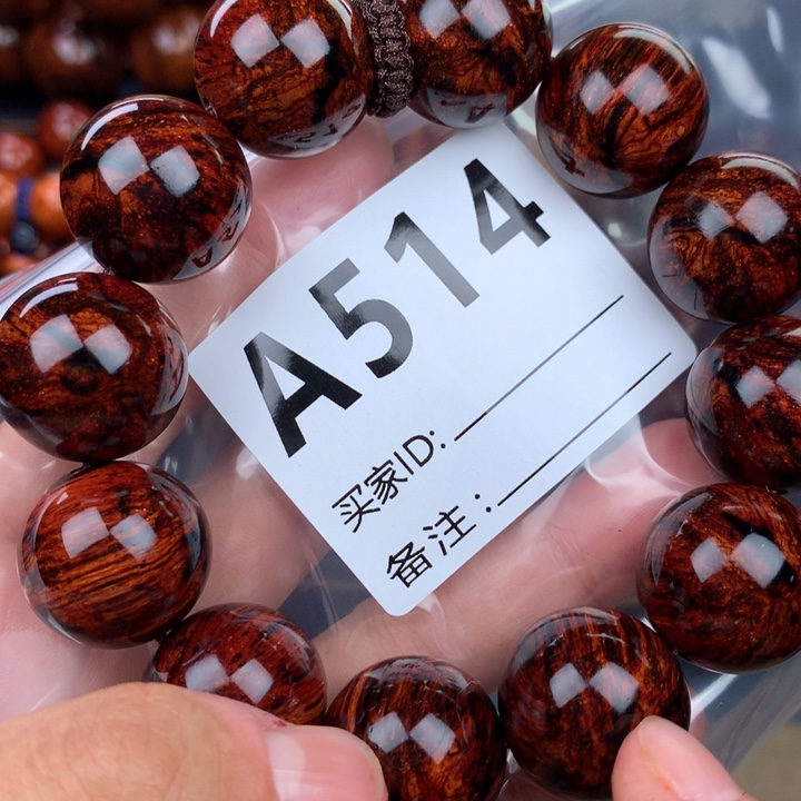 花梨木类手串手链2.0