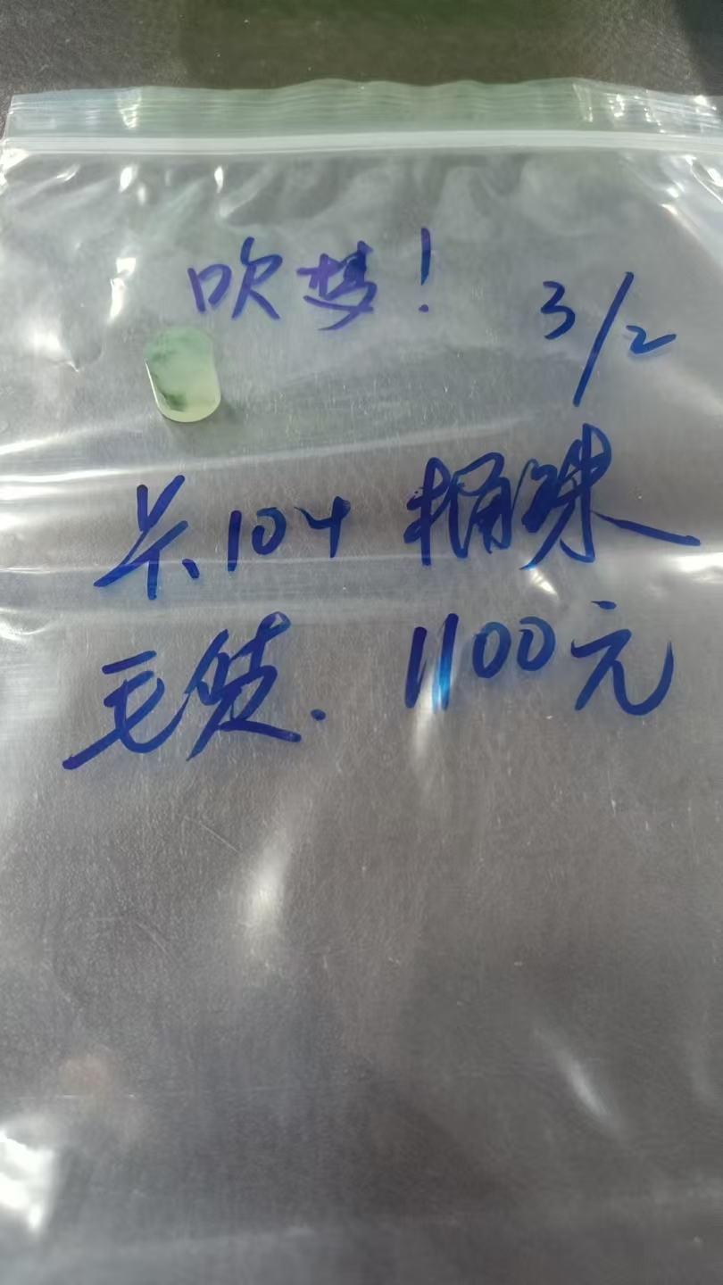 天然缅甸翡翠桶珠