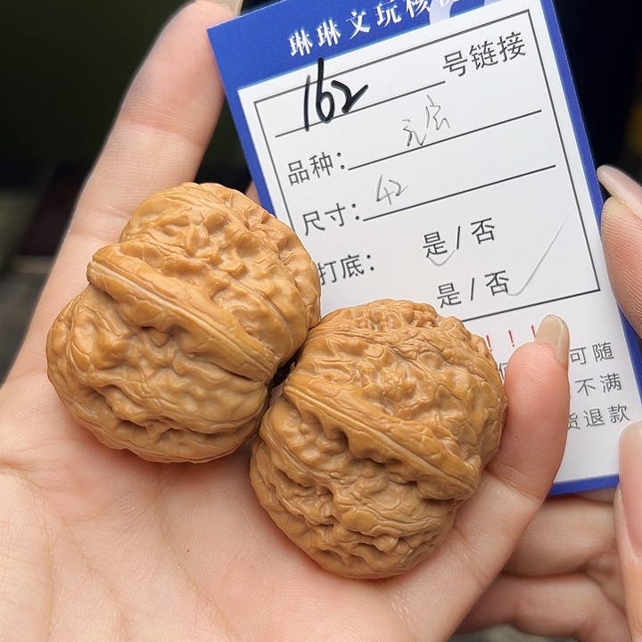 文玩核桃吊坠核桃树162