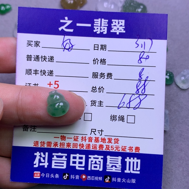 翡翠未镶嵌颈饰好****@