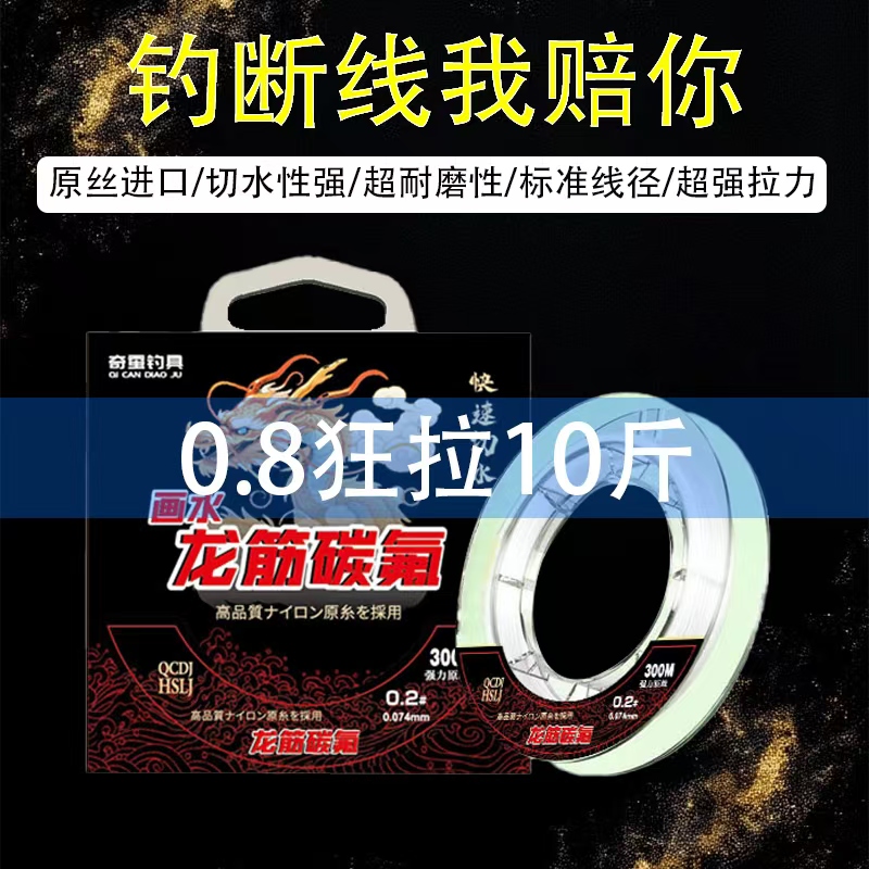 龙筋200M碳氟鱼线强拉力不打卷超柔软原丝耐磨主线子线