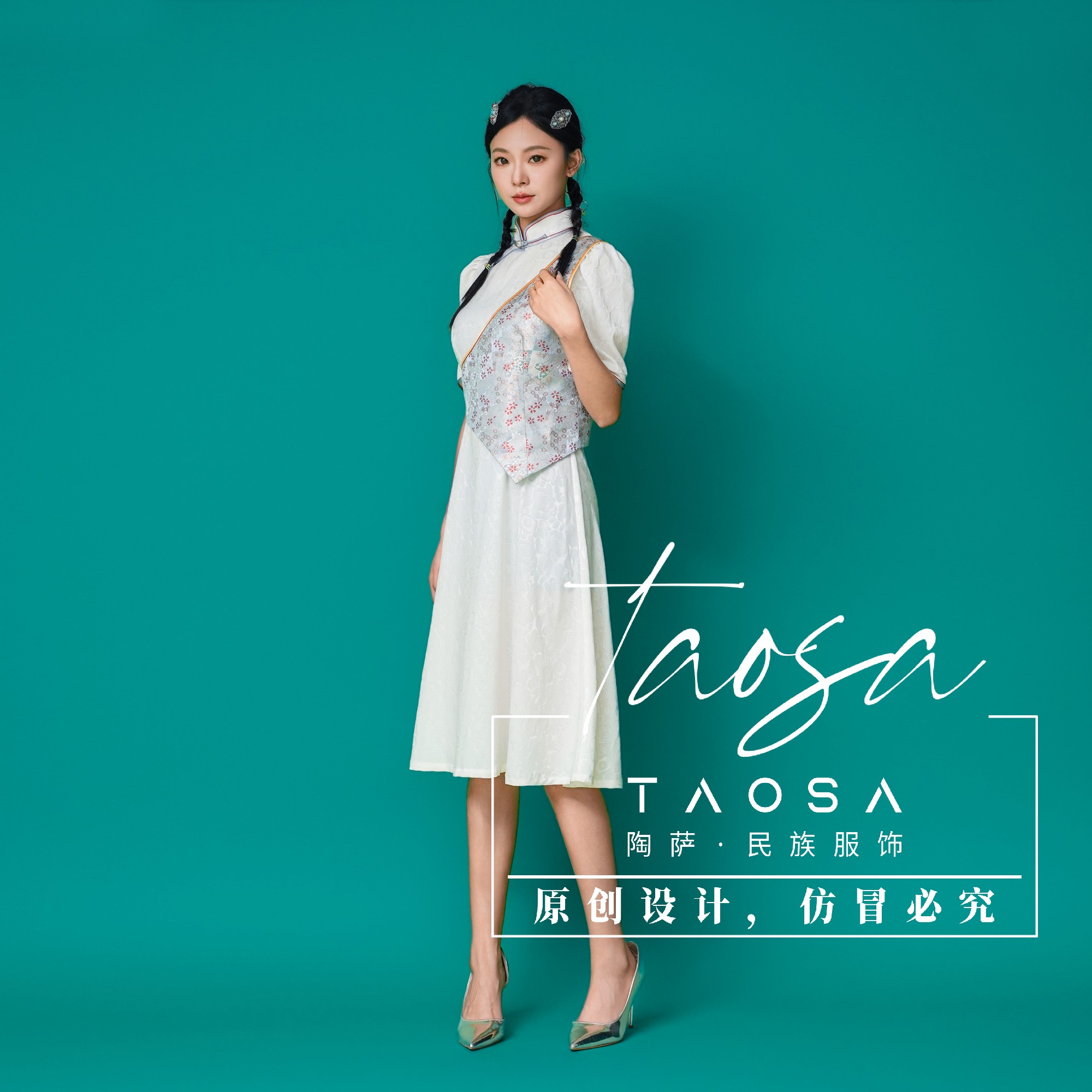 【陶萨】Q011-黑天鹅两件套春夏连衣裙 陶萨原创轻民族服饰