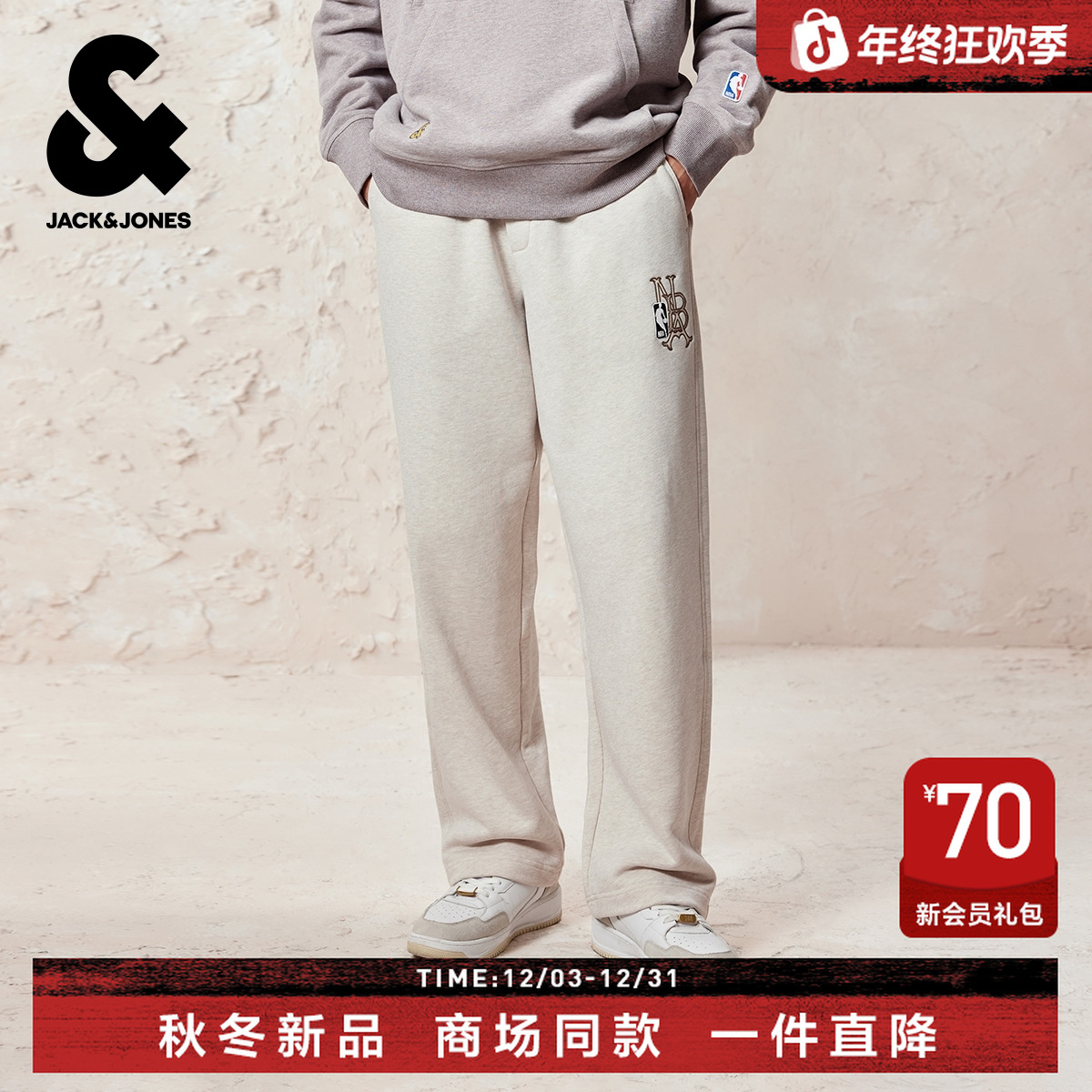 杰克琼斯男装秋季卫裤NBA联名款宽松口袋松紧抽绳字母长裤裤子
