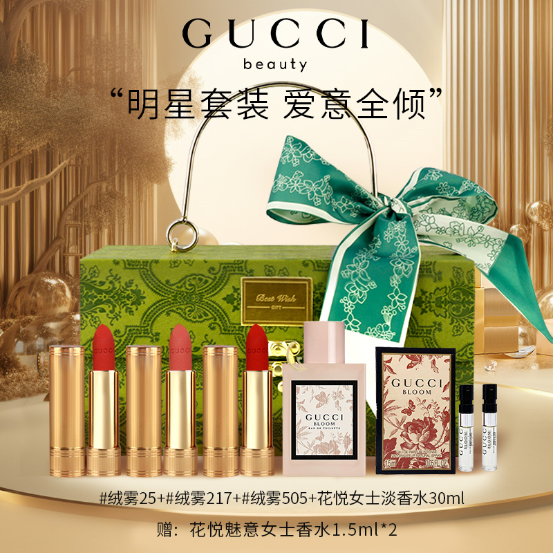 【限定礼盒】古驰绒雾唇膏505送女友老婆大牌口红礼物手提套装