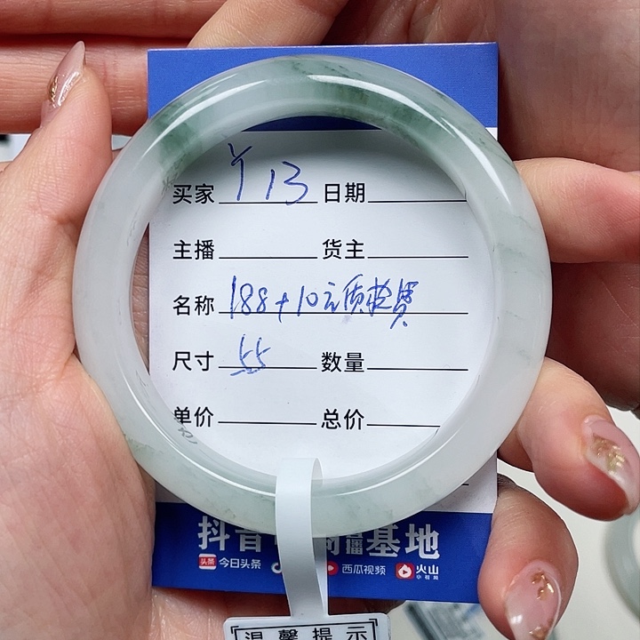 石英质玉手镯未镶嵌