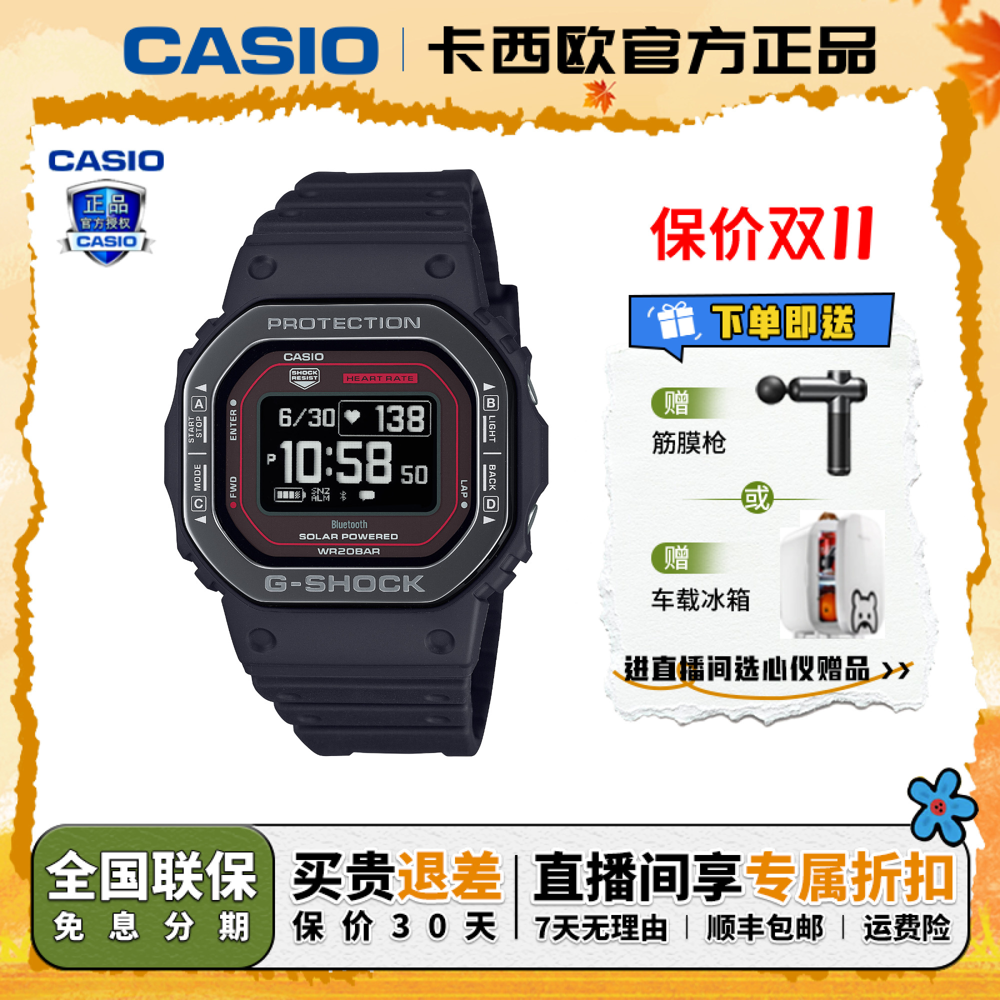 Casio/卡西欧【送礼推荐】冠军之心智能小方块腕表DW-H5600MB