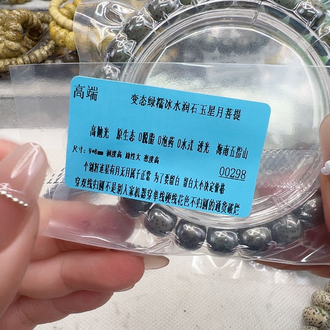 星月菩提手串49高端绿星月菩提单圈98桶