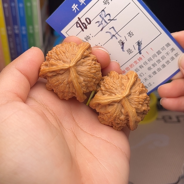 文玩核桃手捻核桃960