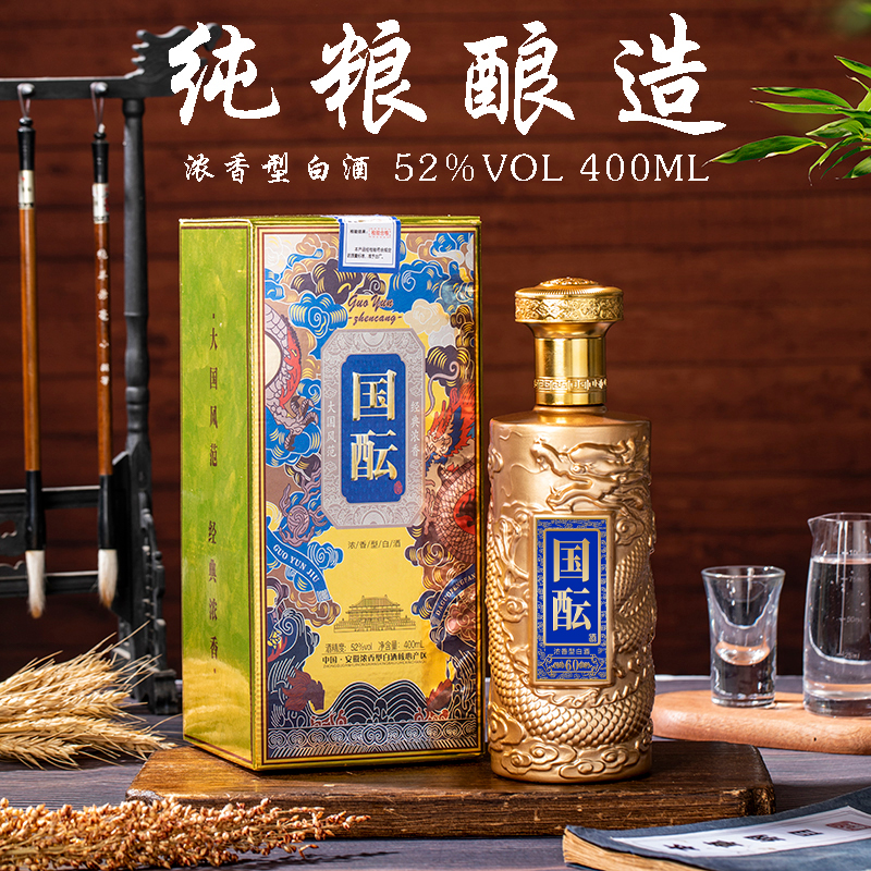 酒尺巷【百万补贴】国酝 金樽60 礼盒装400ml浓香型纯粮白酒52度