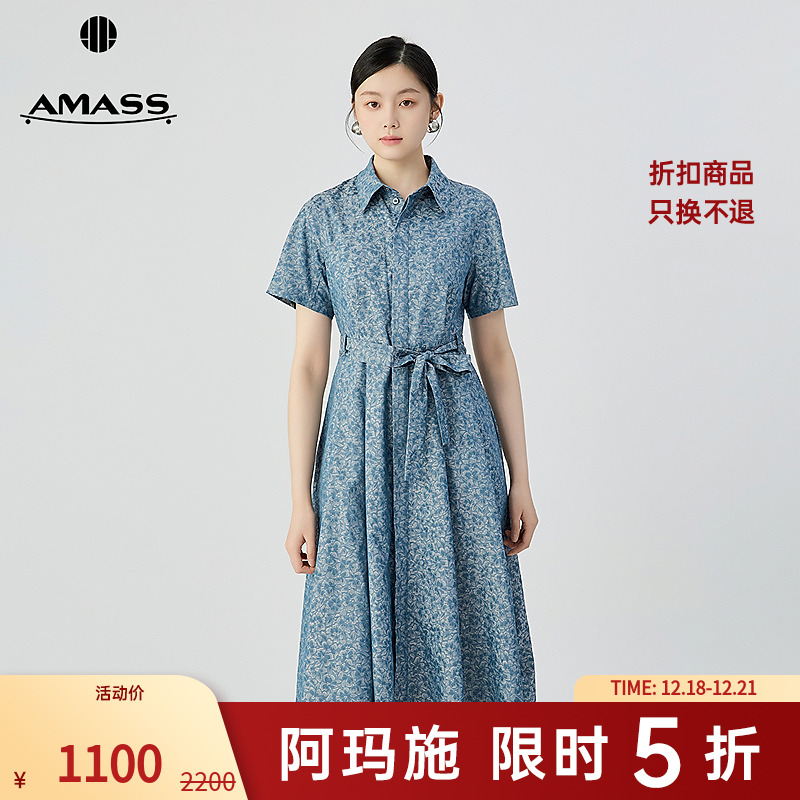 阿玛施AMASS 时尚通勤翻领单排扣短袖青花瓷连衣裙附腰带550052