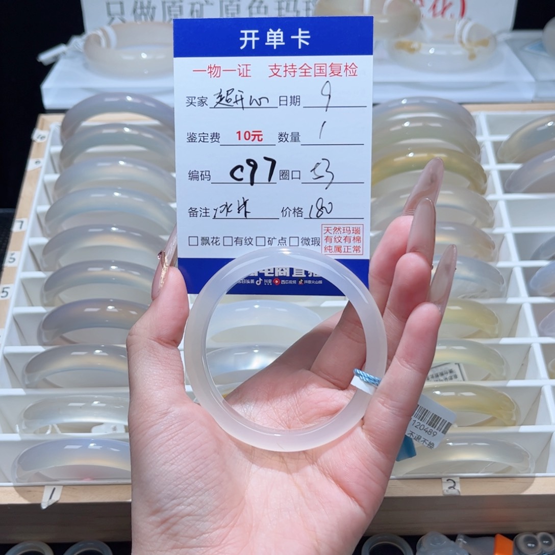 玛瑙/玉髓手镯未镶嵌超****ɞ0489